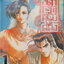 หนังสือการ์ตูน (เช่า) นักรบครบสลึง เล่ม 1-40 (ขาดเล่ม 38,39) ยังไม่จบ (ขายยกชุด) ผู้เขียน Keuk-Jin Jeon & Jae-Hyun Yang
