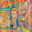 หนังสือการ์ตูน ขบวนการ 7 นักรบ (เล่มเดียวจบ)