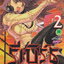 หนังสือการ์ตูนชุด Re:BIRTH The Lunatic Taker เล่ม 1-7 (จบ)