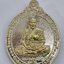 หลวงปู่พัฒน์ วัดห้วยด้วน เหรียญนารายณ์พลิกดวง สองกษัตริย์ นารายณ์ทรงราหู(KA2106)