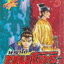 การ์ตูน นางาโต้ ขุนโจรสะท้านภพ เล่ม 1-13 จบ (ขายยกชุด) ผู้เขียน Hirofumi Sawada