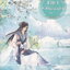ชายาสะท้านแผ่นดิน เล่ม 1 ผู้เขียน อี๋ซื่อเฟิงหลิว