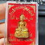หลวงปู่แสง วัดโพธิ์ชัย จ.นครพนม เหรียญที่ระลึกทอดกฐินสามัคคี (AB5745)