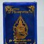 หลวงพ่อพัฒน์ วัดห้วยด้วน ท้าวเวสสุวรรณ รวยบันดาลทรัพย์ ลงยา 2 หน้า AC1321
