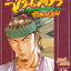 หนังสือการ์ตูน SHANAOU ขุนศึกสะท้านปฐพี เล่ม 1-22 จบ (ขายยกชุด) ผู้เขียน Hirofumi Sawada