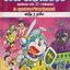 หนังสือการ์ตูน SET โดราเอมอนเรื่องยาวพิเศษ เล่ม 1 - 22 (ขายยกชุด) โดย FUJIKO F FUJIO