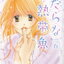 หนังสือการ์ตูนชุด Indecent Tropical Fish เล่ม 1-7 (จบ)