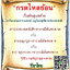 ยาธรณีสันฑะฆาต ยาในตำราแพทย์แผนไทย