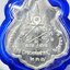 หลวงพ่อสาคร วัดหนองกรับ เหรียญโภคทรัพย์ ปี 2552 เนื้อเงิน พร้อมเลี่ยม (AC265)