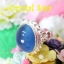แหวนโป่งข่าม (แก้วแรสีฟ้า)