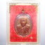 หลวงพ่อแช่ม วัดสำนักตะคร้อ นครราชสีมา เจริญพรล่าง (AB1128)