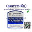 ยาบำรุงธาตุ(ยาลดความดัน)