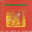 นิยายแปล หลั่งเลือดบาบิโลน By the Rivers of Babylon ผู้เขียน Nelson De Mille ผู้แปล สุวิทย์ ขาวปลอด