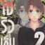 หนังสือการ์ตูน Dragon Brothers โซริวเด็น เล่ม 1-5 จบ (ขายยกชุด) ผู้เขียน Koji Megumi