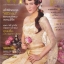 นิตยสาร WE ฉบับที่ 79