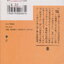 消えた乗組員 Book by Kyotaro Nishimura