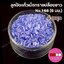 ลูกปัดแก้วปล้องยาว6มม.-146สีม่วงครามมุก(วาว)
