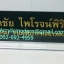 ป้ายชื่อตั้งโต๊ะสีทองอักษรทอง