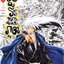 หนังสือการ์ตูน นูระ หลานจอมภูต เล่ม 1-25 ขายยกชุด (ขาดเล่ม 23, 24) ผู้เขียน Hiroshi Shibashi