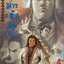 หนังสือการ์ตูน เทพมารสะท้านภพ ฟานอวิ๋น จอมกระบี่สายฟ้า เล่ม 1-4 จบ (ขายยกชุด) เรื่อง : หวงอี้ ภาพ : เลี่ยว ฟูเฉิง