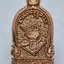 หลวงปู่บุดดา วัดป่าใต้พัฒนา เหรียญหล่อระฆัง รุ่น ประทานพร (AC2366)