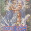 หนังสือการ์ตูน (เช่า)เทพบุตรสุดซ่าส์ ภาค 2 เล่ม 1-9 จบ (ขายยกชุด) ผู้เขียน มิยาชิตะ อากีร่า