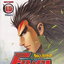 หนังสือการ์ตูน Warlord Final ไฟนอลจ้าวนักรบกลียุค เล่ม 15 ผู้เขียน อุนยี่เหลียง