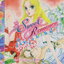 หนังสือการ์ตูน สวีทโรมานซ์ เล่ม 7 เล่มเดียวจบ