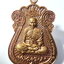 หลวงปู่พัฒน์ วัดห้วยด้วน เสมา 100 ปี ฟ้าประทาน ฉลองสมณศักดิ์ (AC526)