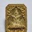 หลวงปู่บุดดา วัดป่าใต้พัฒนาราม พระแก้วมรกต แปดเหลี่ยม (AC2124)