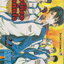หนังสือการ์ตูน The Prince of Tennis เล่ม 22 ผู้เขียน Takeshi Konomi