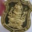 หลวงปู่มหาศิลา อ.ต้อม เหรียญอาร์ม พรพระพรหม 168 สร้างโดย จาพนม ยีรัมย์ KA2444