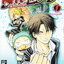 หนังสือการ์ตูน BEELZEBUB เด็กพันธุ์นรกสั่งลุย เล่ม 1 ผู้เขียน Ryuhei Tamura