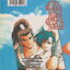 หนังสือการ์ตูน นักรบครบสลึง เล่ม 1 Story : JEON KEUK-JIN IIIust : JAE-HYUN