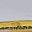 หลวงปู่อั๊บ วัดท้องไทร ตะกรุดหนังงูเหลือม ป้องกันอสรพิษ ซองเดิม KA1766