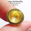 หลวงปู่กลม ชวนปัญโญ วัดหนองบัว พญางั่ง มหาเศรษฐี มหาเสน่ห์ (KP3877)