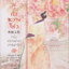 นิยายจีน มู่กั๋วหวางโฮ่ว หนึ่งปรารถนาวาสนารัก เล่ม 1-2 จบ (ขายยกชุด) ผู้เขียน หย่งช่าง