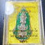 หลวงพ่อพัฒน์ วัดห้วยด้วน ท้าวเวสสุวรรณ คลังสมบัติ กล่องเดิม (KP5967)