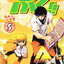 หนังสือการ์ตูน กั๊ช เล่ม 5 ผู้เขียน Raiku Makoto