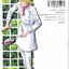 หนังสือการ์ตูน พ่อครัวจอมมายา II เล่ม 6 ผู้เขียน Daisuke Terasawa