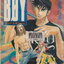 หนังสือการ์ตูน (เช่า) BOY HARELUYA II เล่ม 1-33 จบ (ขายยกชุด) แถม เทวดาเพี้ยน (เล่มเดียวจบ) ผู้เขียน Haruto Umezawa