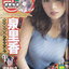 นิตยสาร Weekly Young Jump ฉบับที่ 16 เดือนมีนาคม ปี 2017