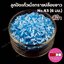ลูกปัดแก้วปล้องยาว6มม.-43 สีฟ้า(ขุ่น)