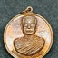 เหรียญหลวงพ่อประมุข วัดจงโก จังหวัดลพบุรี 2558 กล่องเดิม (AC999)