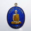 หลวงปู่โต๊ะ วัดถ้ำสิงโตทอง จ.ราชบุรี เจริญพร อัลปาก้า (AB2290)