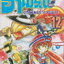 หนังสือการ์ตูน ฮาเมรุน บทเพลงกำราบมาร เล่ม 12 ผู้เขียน มิจิอากิ วาตานาเบะ