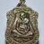 หลวงปู่หงษ์ พรหมปัญโญ เสมาใหญ่ เจริญพร เพิ่มทรัพย์ เพิ่มสุข 2553 AC2139