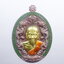 หลวงพ่อพัฒน์ วัดห้วยด้าน จ. นครสวรรค์ รุ่น รวยมหาเฮง 99 ยกหน้ากาก ลงยา (KP1217)