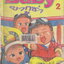 หนังสือการ์ตูน (เช่า)Baby ยากูซ่า เล่ม 1-7 จบ (ขายยกชุด) ผู้เขียน โทมิซาวะ จินัตสึ