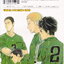 หนังสือการ์ตูน สิงห์สนาม The Knight in The Area เล่ม 11-20 (ขายยกชุด)
